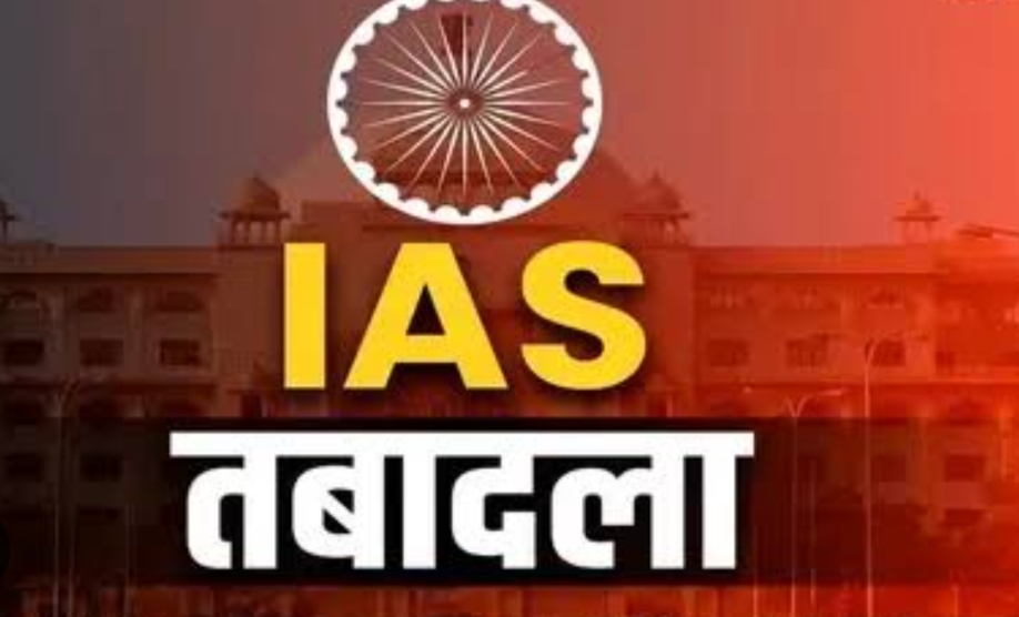 बिहार में IAS अधिकारियों का तबादला