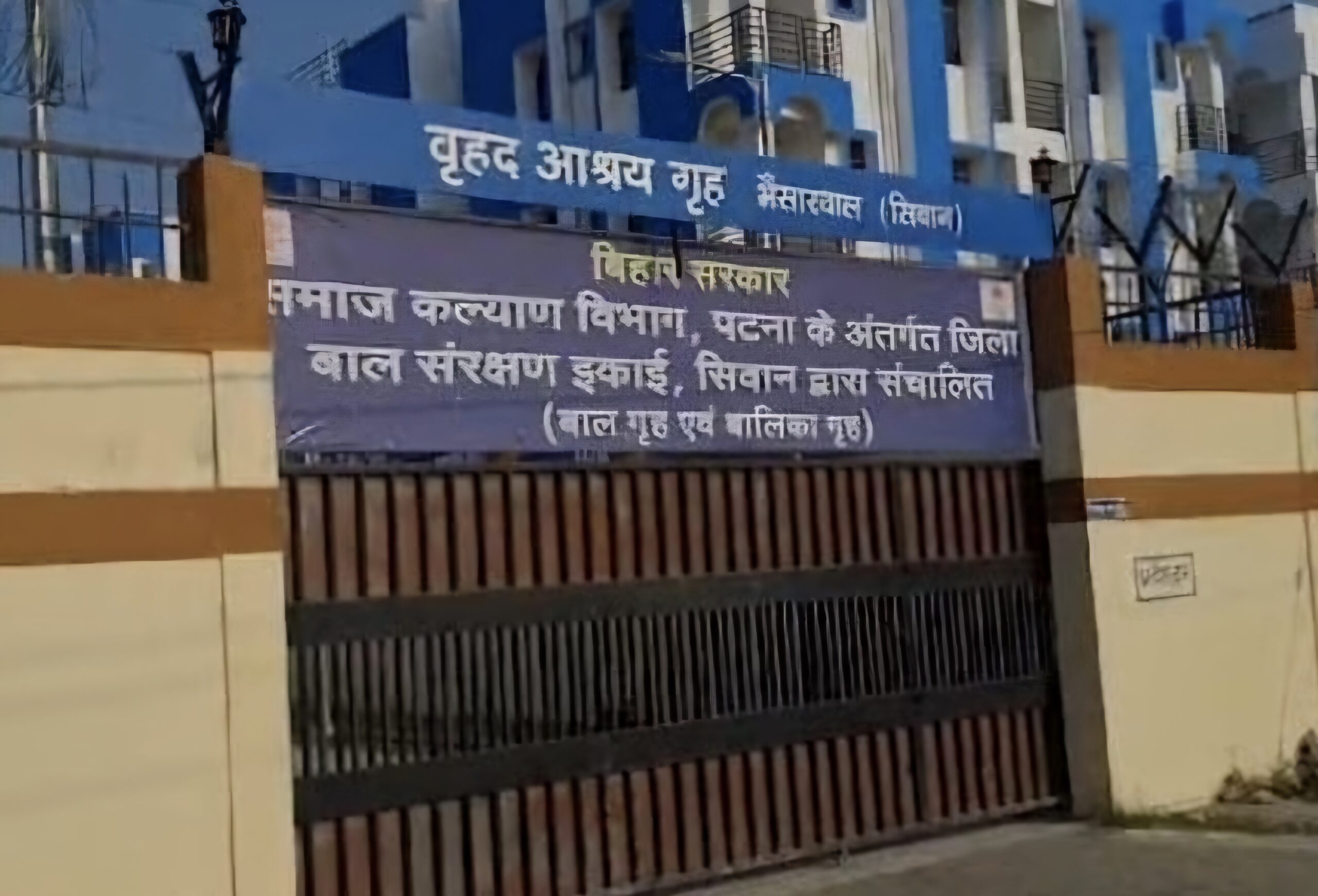 रात के अंधेरे में जीरादेई थाना क्षेत्र के भैसाखाल गांव में बने वृहद आश्रय गृह से 13 लड़कियां फरार