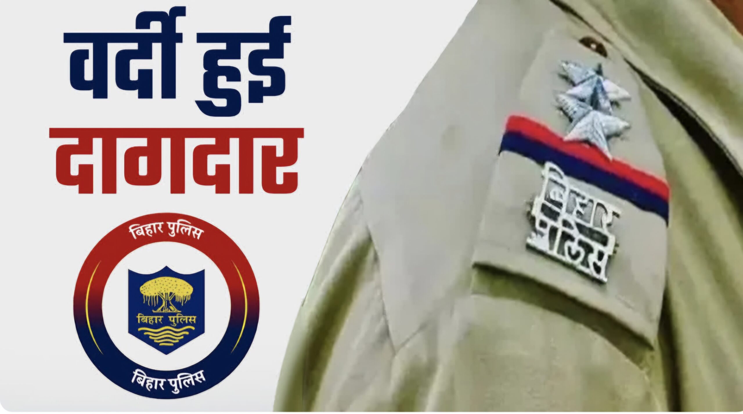 दारोगा ने युवक के साथ किया अप्राकृतिक यौनाचार ,एसपी ने किया निलंबित